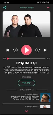 רדיו 103fm android App screenshot 1